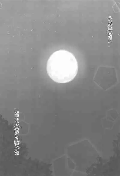 Daisenkan Koi o Suru Yukata to Kimi to Tsuki no Yoru