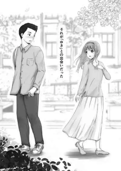 [Takotokite] Honto no Kanojo 1 -Ore no Kanojo ga Hoka no Otoko ni Dakareteta nante Shinjinai- [2022-07-22]