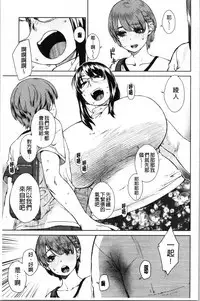 Seme Joshi Shijou Shugi | 進攻女子至上主義