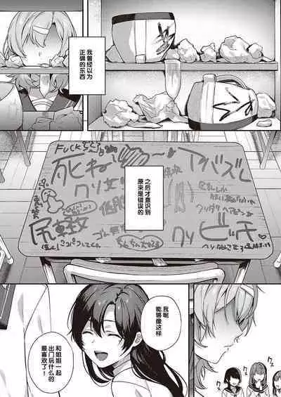 Boku no Daisuki na Sensei | 我最喜欢的老师 Ch. 1-3