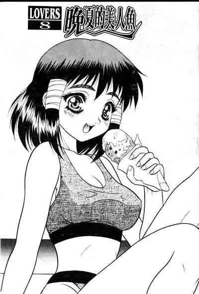 Yayoi Prelude | 乖乖女初戀曲