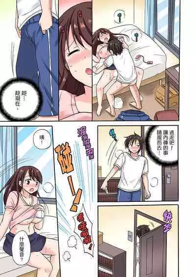 「Sakippo dake tte itta no ni…」aniki no kanojo ni tanomikonde gomu nashiSEX！ ！ | 「明明說好只蹭蹭的…」苦苦懇求大哥的女友不戴套SEX!!