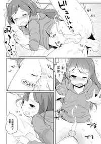 (SC2016 Summer) [Taiyou no Megumi (Yamadori)] Otokonoko datte... Ninshin Dekiru mon! [Chinese] [瑞树汉化组]