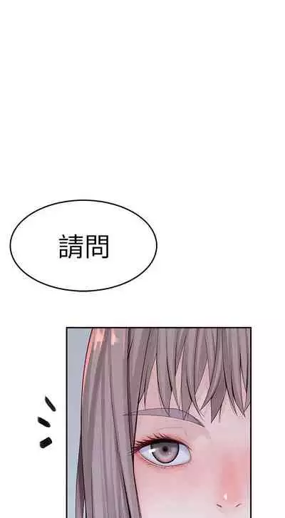 【周三连载】 我们的特殊关系 (新作) 第 1~22话