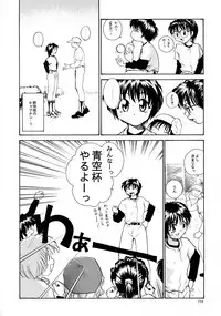 [B5 Doumei (RaTe)] Kaori to Tomomi Dai 1-wa ~ Dai 5-wa