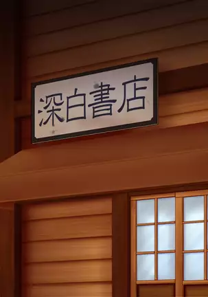 Chiisana Shoten no Chiisana Onna Shujin