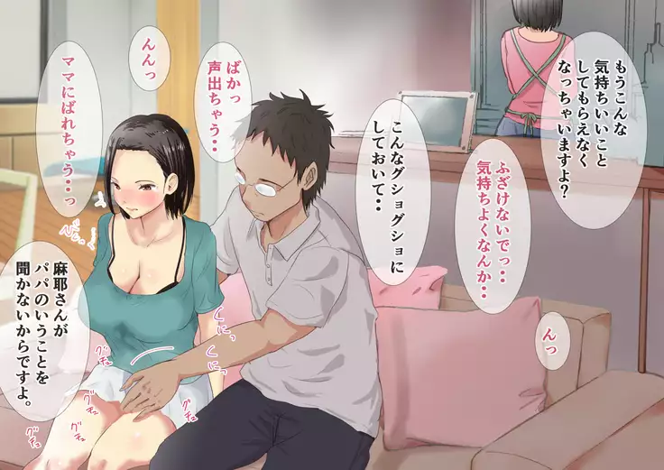 Name Iki Tsurego ni Oshioki Bou!! Takabisha Elite OL Gi Musume ni Hatsujou Mesu Ochi Choukyou.