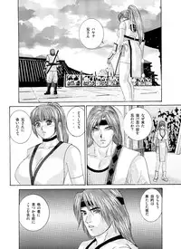 [D-LOVERS (Nishimaki Tohru)] Busty Game Gals Collection vol.01 (Dead or Alive, King of Fighters) [Digital]