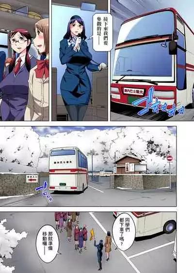 Zetsumetsu Kigu Danshi ~ Boku no Kokan ga Nerawareru Wake | 瀕臨絕種的男子～所有人都在覬覦我的小弟弟 Ch.1-31