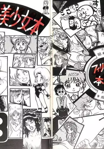 Elf ni Inmon o Tsukeru Hon LEVEL:7