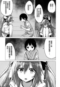 (C96) [100yenMoFA (Mirino)] Shion Onee-chan to Kazoku de Itsuzukeru Hon (Touhou Project) [Chinese] [CE家族社]