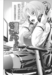 [Ootori Mahiro] Freeter, Gal wo Kau. | THE PERMANENT PART-TIMER BREEDS THE GAL