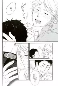 (C88) [Lo5type (Aizawa)] Tadaima, Benkyou Chuu (Haikyuu!!)