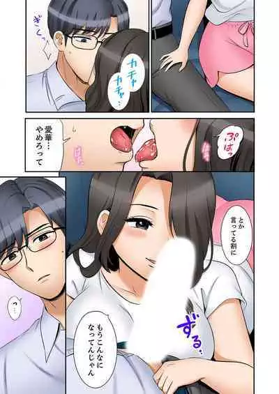 [Nanashiki Fuka] "Ato 3-kai wa Ikeru yo ne?" Otto no Kitaku Mae, Zetsurin Gitei ni Nando mo Hametaosareru Tsuma 41-43