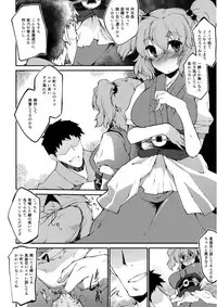 (C94) [IncluDe (Foolest)] #include <IncluDe> (Touhou Project)