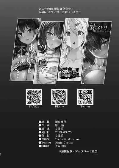 Hontou ni Uwaki o suru no wa Kouiu Tsuma