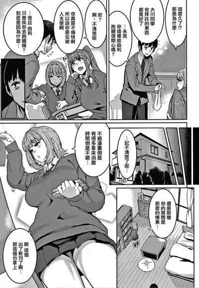 Tanoshii Sakushu no Ojikan