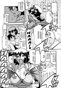 (C87) [Sankaku Apron (Sanbun Kyoden, Umu Rahi)] Akebi no Mi - Chizuru [Chinese]【匿名伸手党汉化】