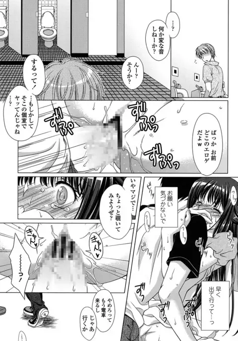 Seiso de Midarana Kanojo