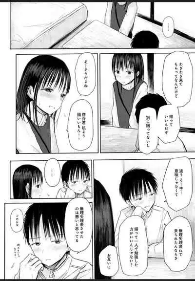 悩み事って何の事? 1