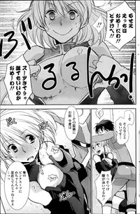 [Ri-ru] Saikyou Sentai Batoru Man Yappari Nakanojin wa Sonomamade! Zenpen ch. 1-2 (COMIC Penguin Club)