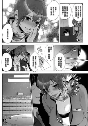 痴女の告解（Chinese）