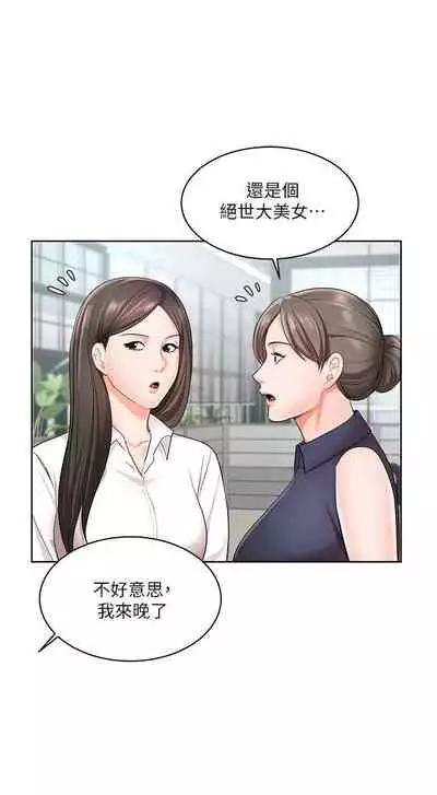 【周一连载】业绩女王（作者：洗髮精&耀安） 第1~23话