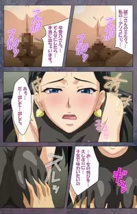 [Lune Comic] [Full Color Seijin Han] Kanojo ga Mimai ni Konai Wake Special Complete Ban [Digital]