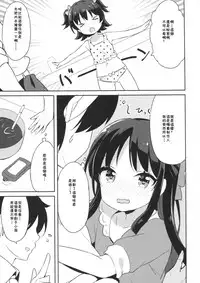 (C90) [CRAFT-GEAR (Yazawa Oke)] Mou Otona da mon! (THE IDOLM@STER CINDERELLA GIRLS) [Chinese] [残碑日月个人汉化]