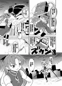 (C84) [Nedaore (Ayane)] Zoku Kakoku Shoujo e-roku (Puella Magi Madoka Magica) [Chinese] [吼姆喵个人汉化] [Incomplete]