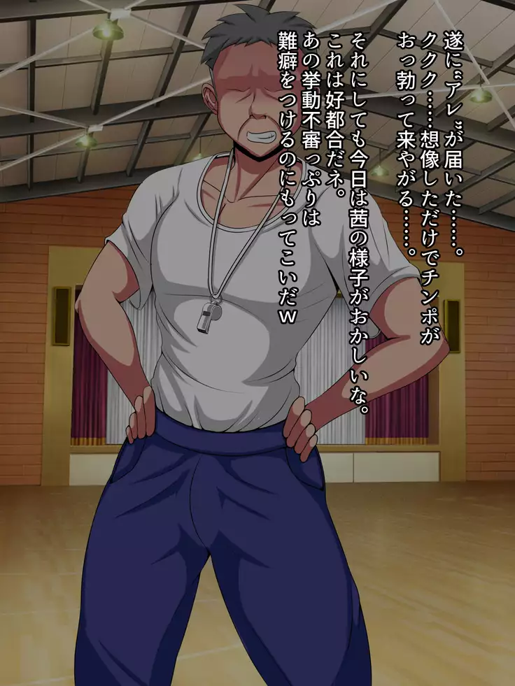 Hatsuiku no yoi osananajimi ga netora reru no wa sukidesu ka?