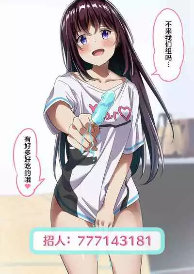 [小城徹也]有个废柴后辈的前辈|ダメな後輩を持つ先輩の話[无糖·漫画组]