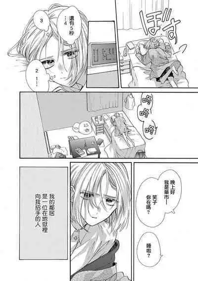 tonari no kusuriyasan | 邻居的药房先生