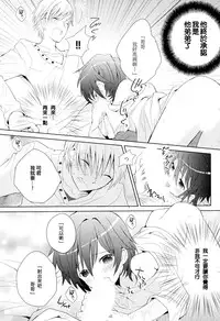 [Sakaki Tsui] Otouto Shikake no Honey Trap - Lovely Younger Brother Honey Trap Ch. 1-2 [Chinese] [萌控漢化組]