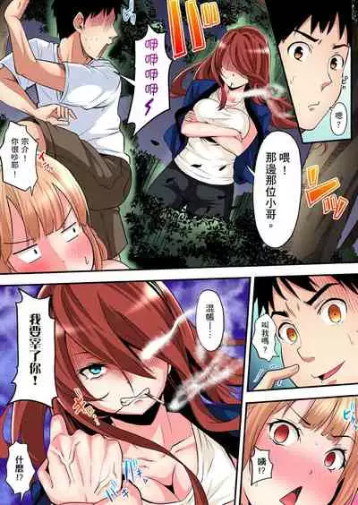 Gal Mama to Pakopako SEX ~ Hitozuma no Chouzetsu Teku ni Majiiki Zecchou! | 與辣妹媽媽淫猥啪啪SEX～人妻的性愛技巧讓人爽翻天！ Ch. 1-21