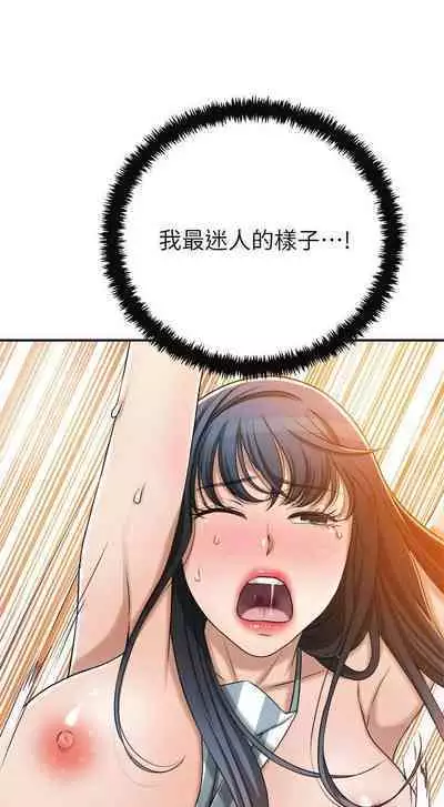 抑欲人妻41-50(完结)