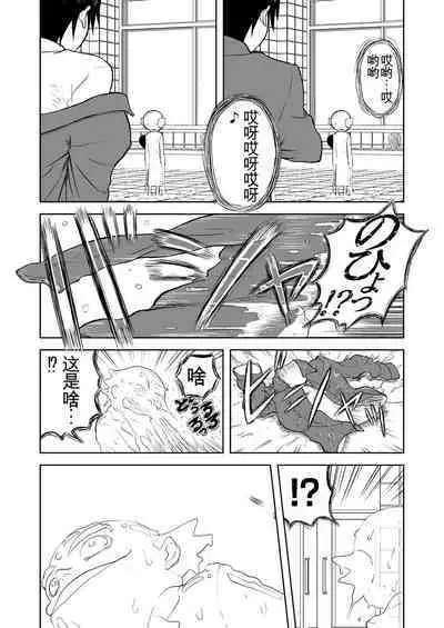 Mousou Meisaku Kuradashi Gekijou 01-06 Chinese version 机翻汉化版