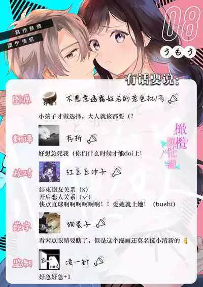 [Umou] Jounetsu to Kaite Seiyoku to Yomu1-10 | 写作热情读作情欲 1-10 [Chinese] [橄榄汉化组]