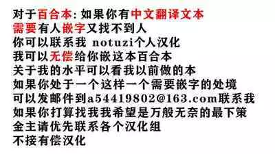 Succubus no Sensei FILE. 01 Genki Musume Succubus-hen | 魅魔的老师 FILE. 01（元气妹子魅魔篇）