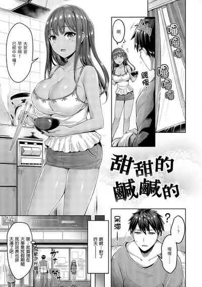 Hamechichi! - Let's Make Love Oppai! | 狂戀歐派！