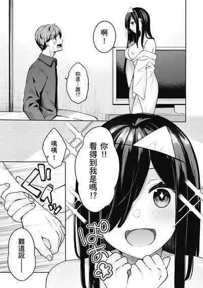 Ao no Mama de - Staying Blue | 停留在青澀一刻