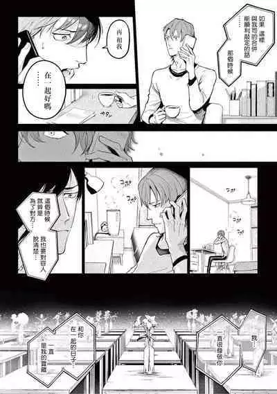 Zetsubou ni Nake | 绝望悲鸣 Ch. 1-9