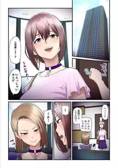 [Ura no Hikidashi (Nizii)] Pakokatsu Oji-san to Kaede-chan 3