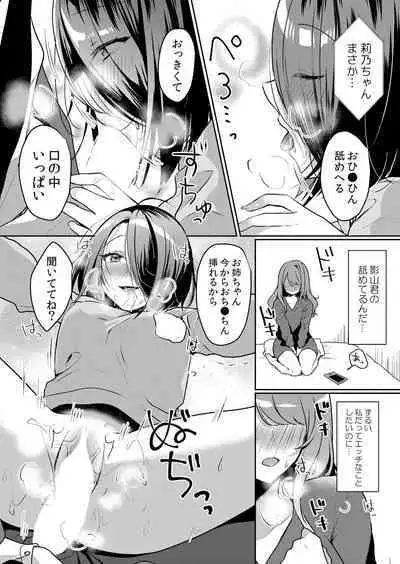 Namaiki JK ni Nakadashi Choukyou ~Mechakucha ni Tsuite, Oku no Hou ni Dashite Ageru ne ch.44