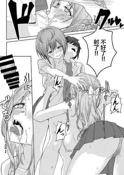 [Kamatsuka (Kamatsuka)] Boku no Koto o Ijimetekuru Osananajimi no Tomodachi to Ura de wa Kossori Yarimakutteru Hon [Chinese] [不咕鸟汉化组] [Digital]