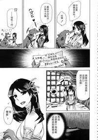 [Chikiko] Kemo Koi ~Naze Hito wa Kemono to Koi ni Ochiru no ka~ [Chinese] [翠星石个人汉化]