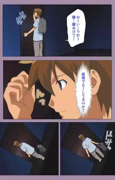 Donburi Kazoku Kanzenban