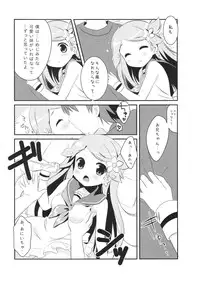 (C84) [Watakubi (Sasai Saji)] Okaeri! My Master ~Ouchi ni Doll ga Itara...~ (Fantasista Doll)