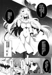 (C88) [C.R's NEST (C.R)] Kankourei 8 -Meian ni Nomareru- (Kantai Collection -KanColle-) [Chinese] [无毒汉化组]