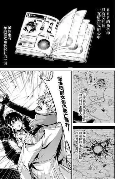 [Inashita Shinai, Seiji] Tensei Shitara Joban de Shinu Naka Boss Datta - Heroine Kenzokuka de Ikinokoru 1 | 转生为初期就死掉的中boss~将女主人公眷属化来活下来~ 第一卷 [Chinese] [75e1d685个人汉化]